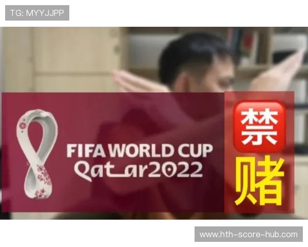 开运对世界杯博弈有多重要防骗避坑大型赛事预热攻略 开运对世界杯博弈有多重要防骗避坑大型赛事预热攻略